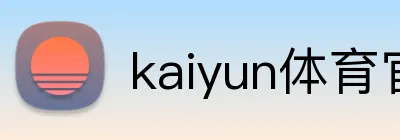 kaiyun体育官网 logo